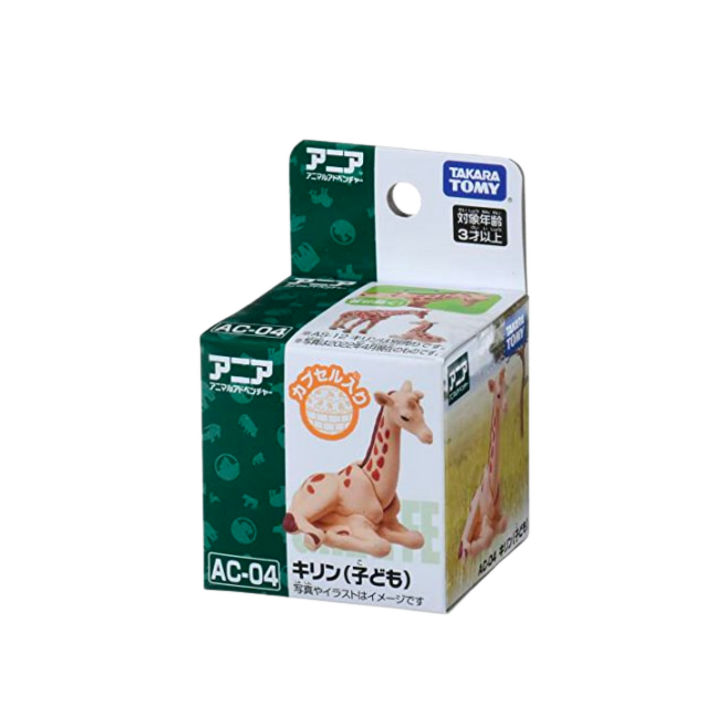 Ania Figure AC-04 Baby Giraffe