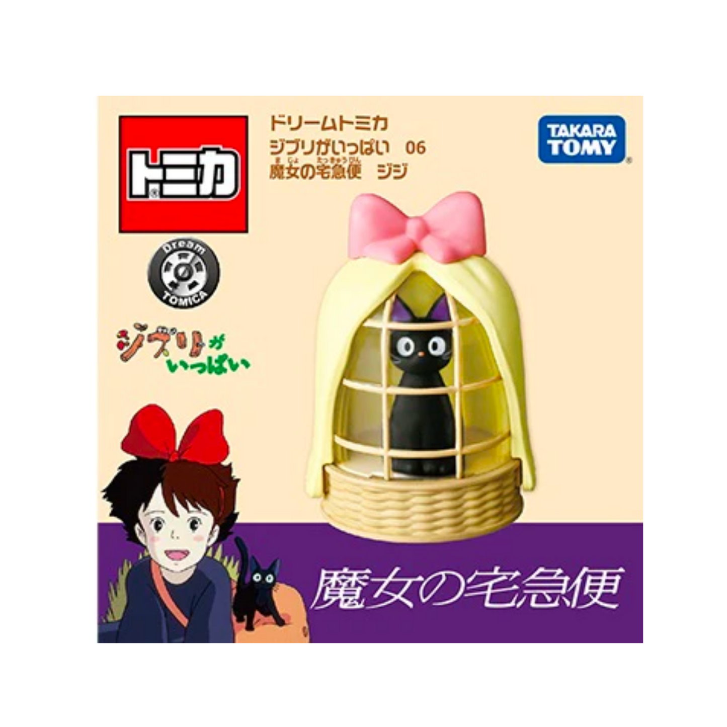 Tomica Dream- Studio Ghibli Kiki's Delivery Service Jiji