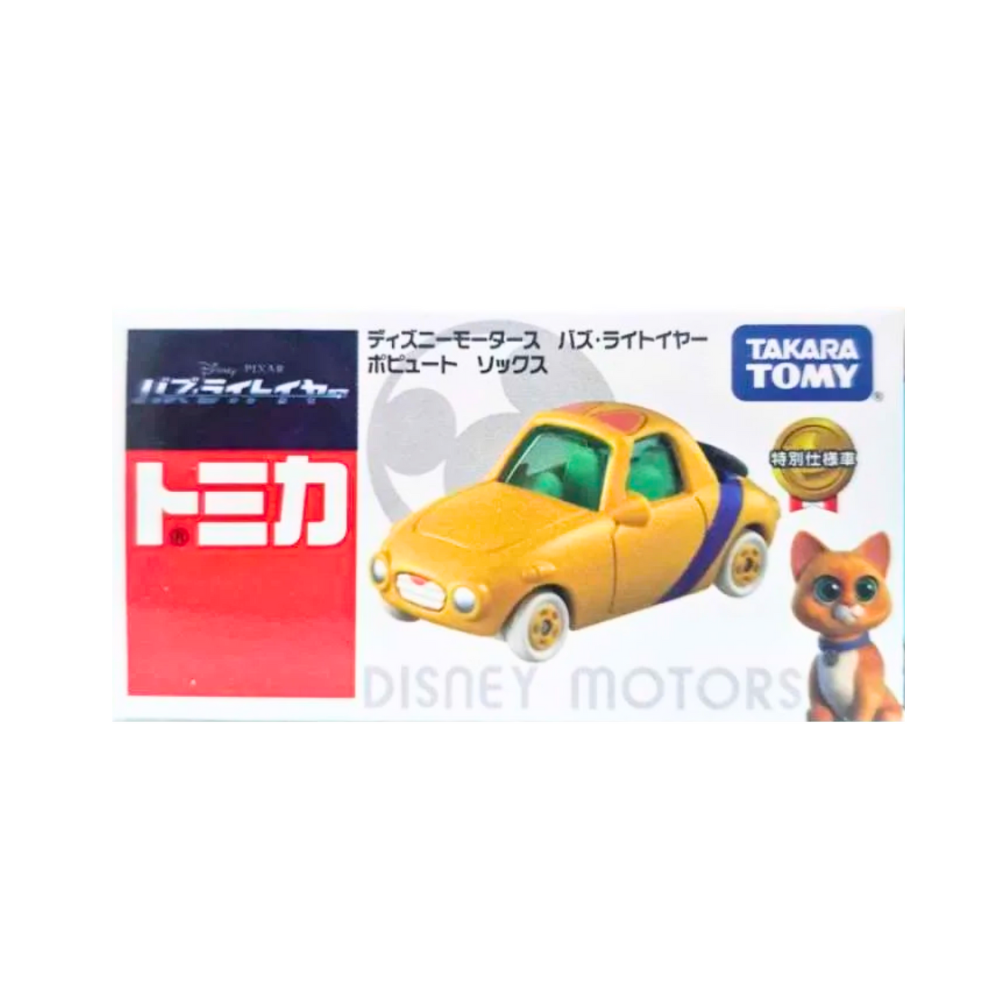 Tomica Disney Motors- Buzz Lightyear Popute Sox