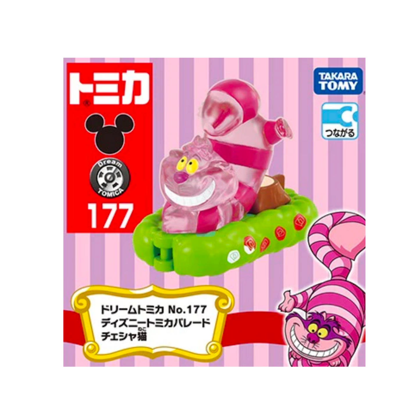 Tomica Dream- Disney Parade No. 177 Cheshire Cat