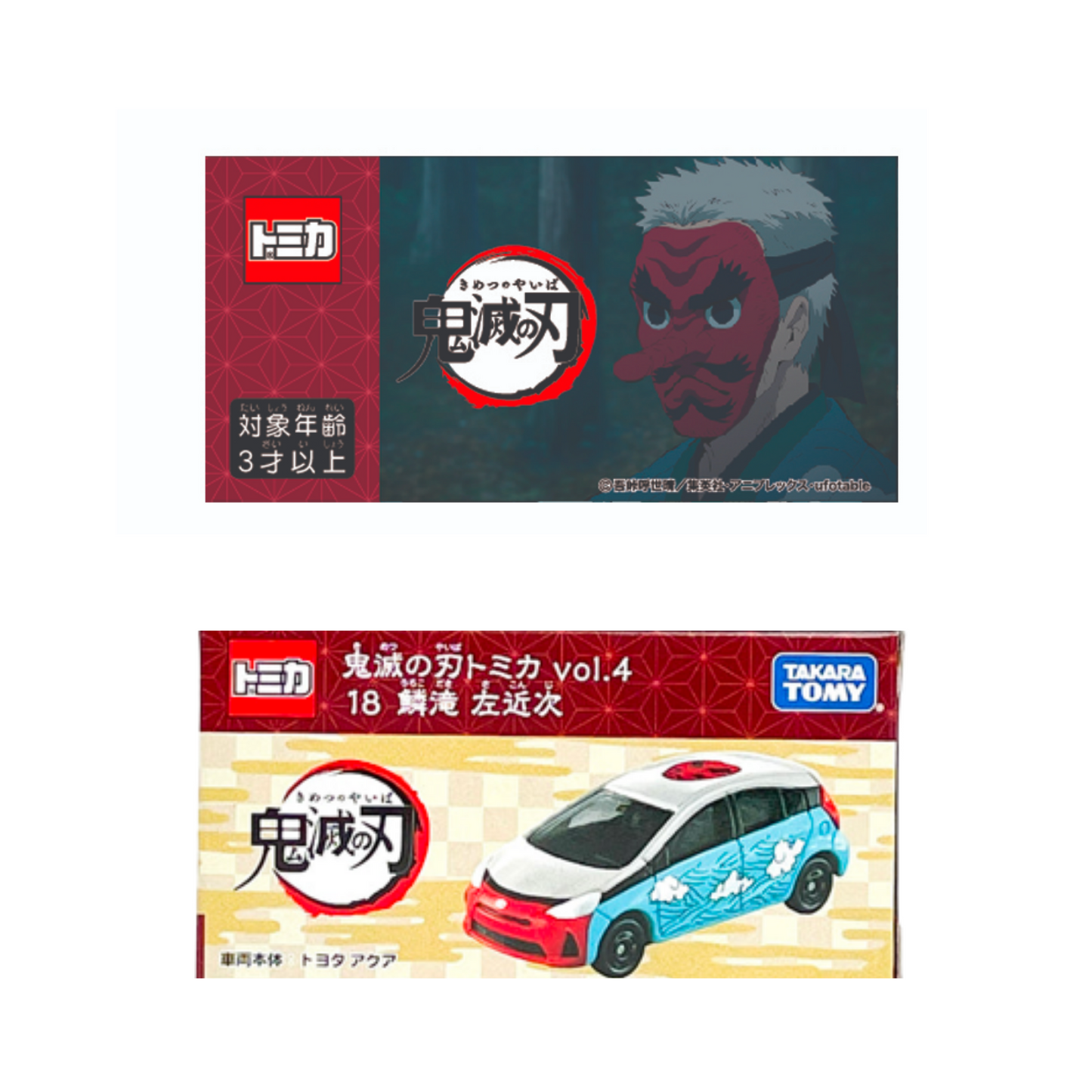 Tomica Dream- Demon Slayer Sakonji Urokodaki (Asia Version)