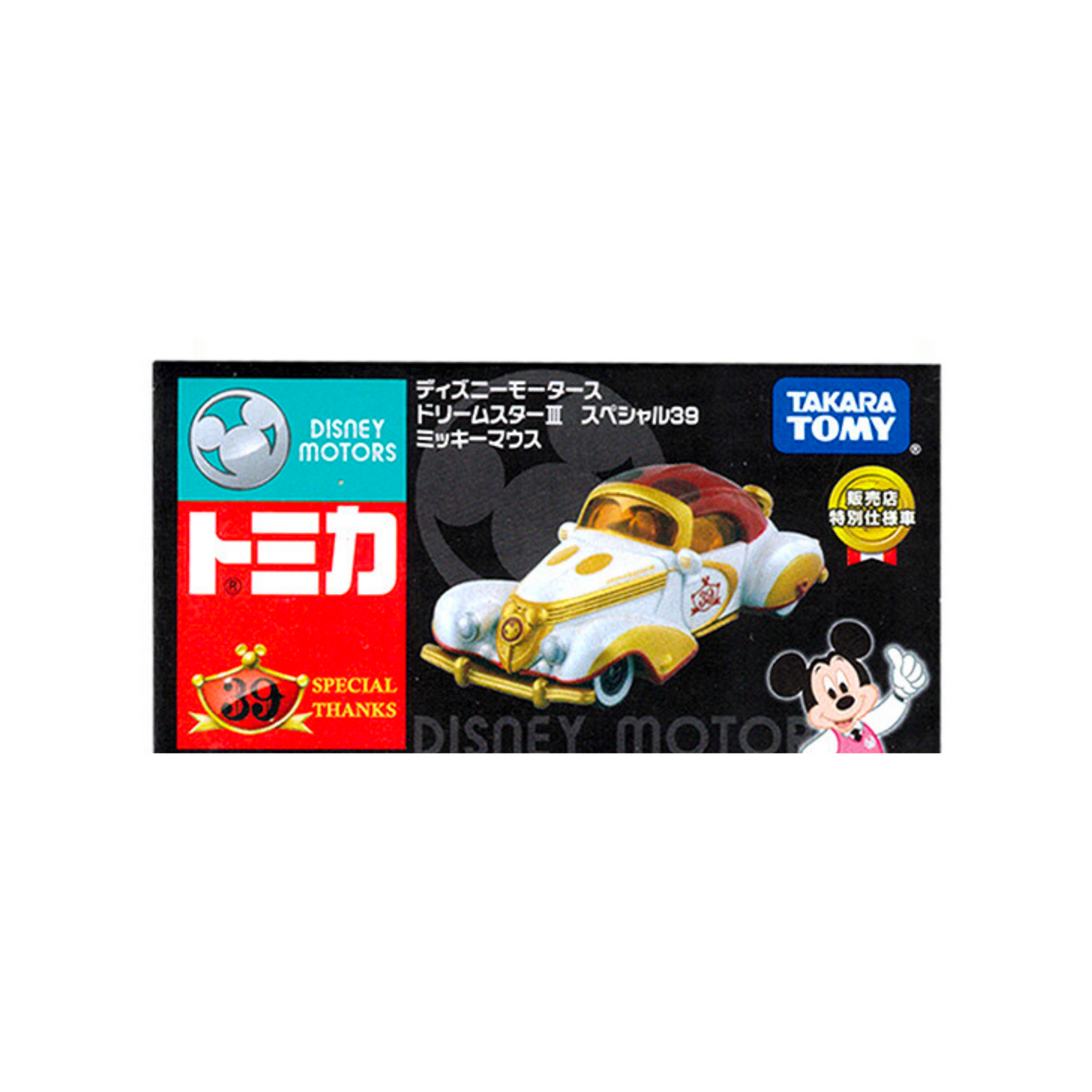 TD Disney Motors- Dreamstar III Special39 Mickey Mouse