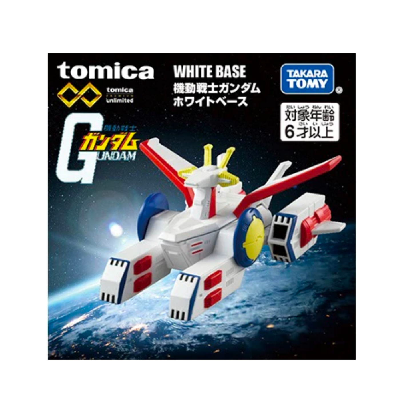 Tomica Dream-Premium Unlimited Mobile Suit Gundam White Base