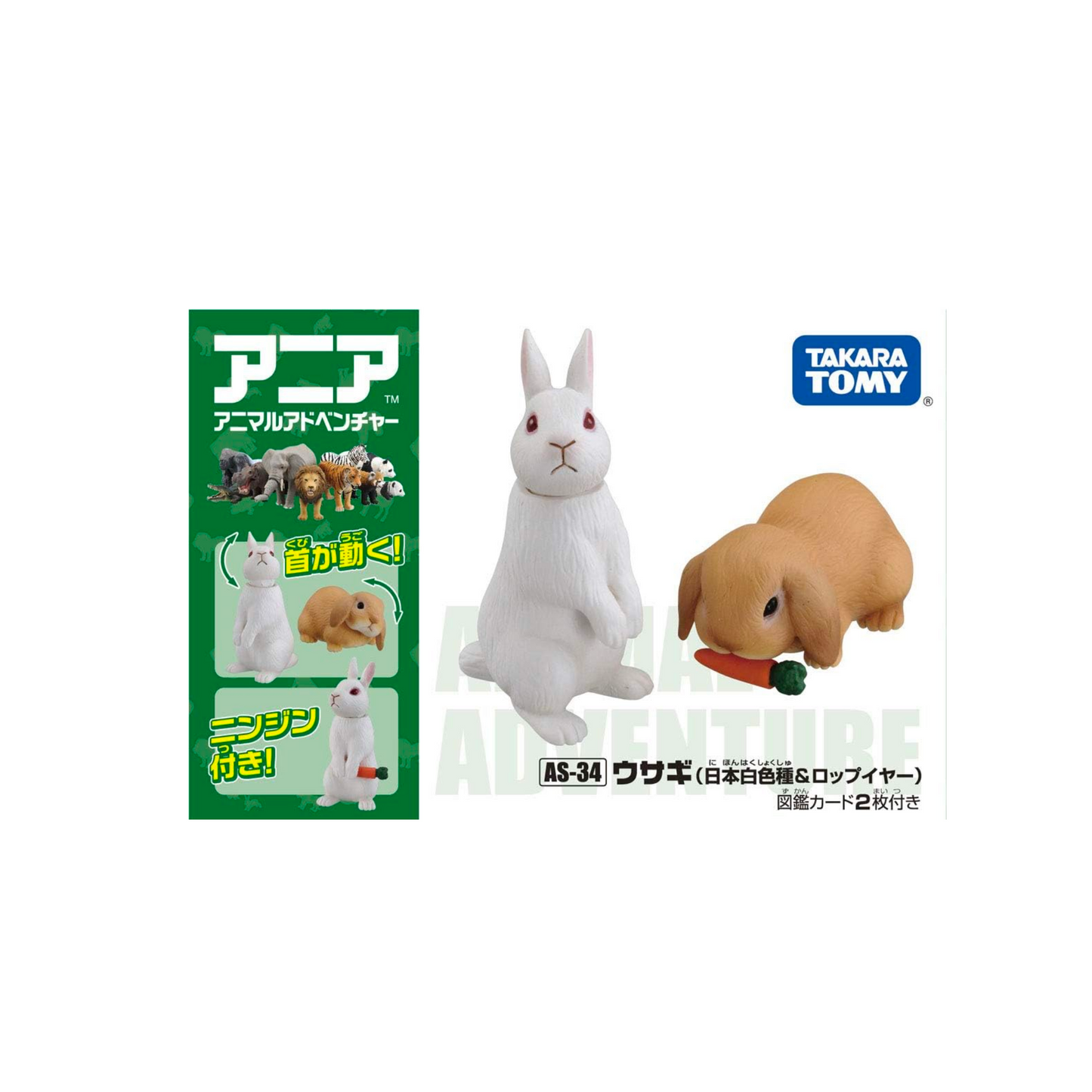 Ania Figure AS-34 Rabbit (with Carrot)