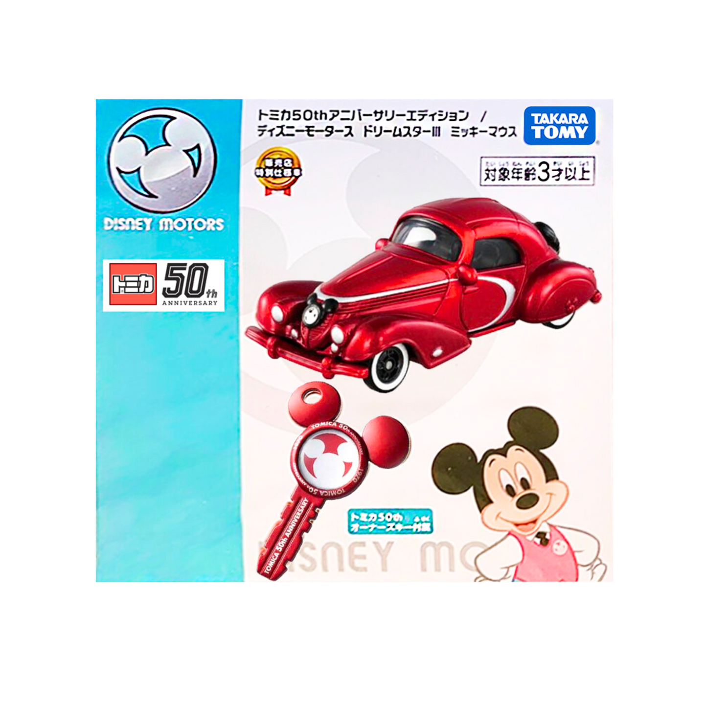 Tomica Disney Motors- Dreamstar III Tomica 50th Anniversary Edition Mickey Mouse Key Set