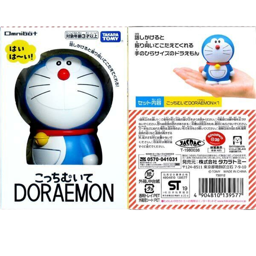 Look at Me Doraemon - Electronic Interactive Toy